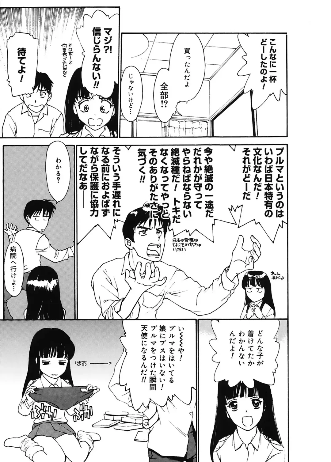 [Kio Seiji] Datsui Shigan Fhentai - Page 31