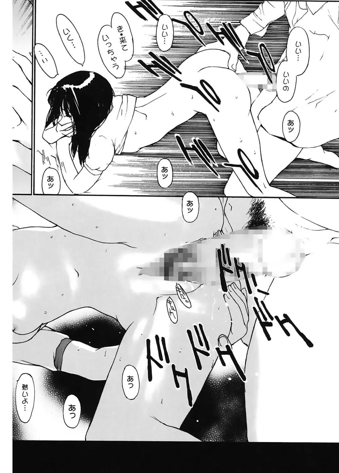 [Kio Seiji] Datsui Shigan Fhentai - Page 42