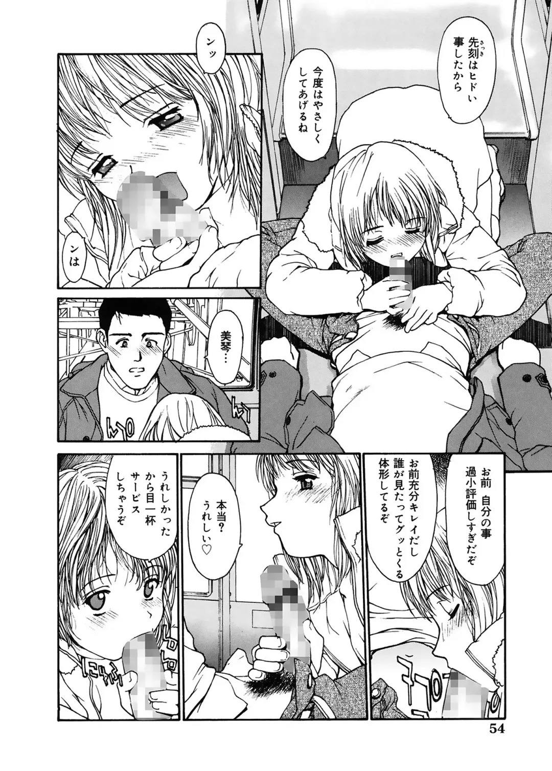 [Kio Seiji] Datsui Shigan Fhentai - Page 54