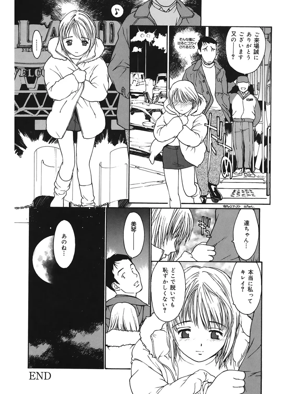[Kio Seiji] Datsui Shigan Fhentai - Page 64