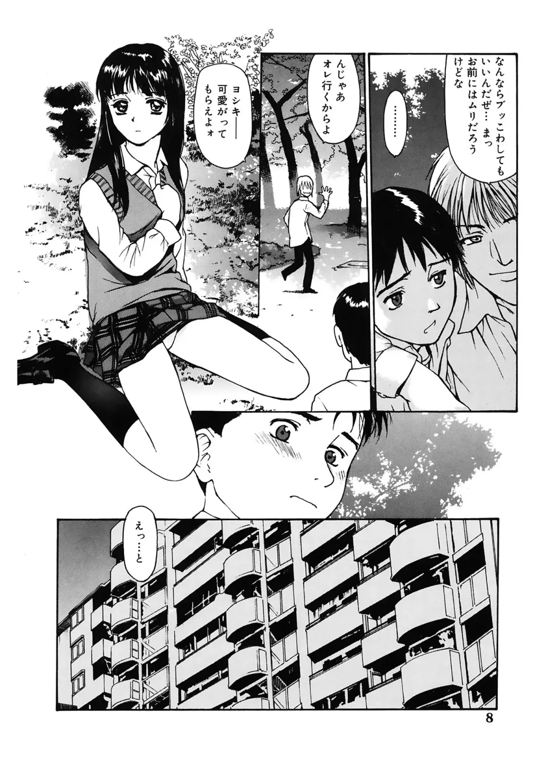 [Kio Seiji] Datsui Shigan Fhentai - Page 8