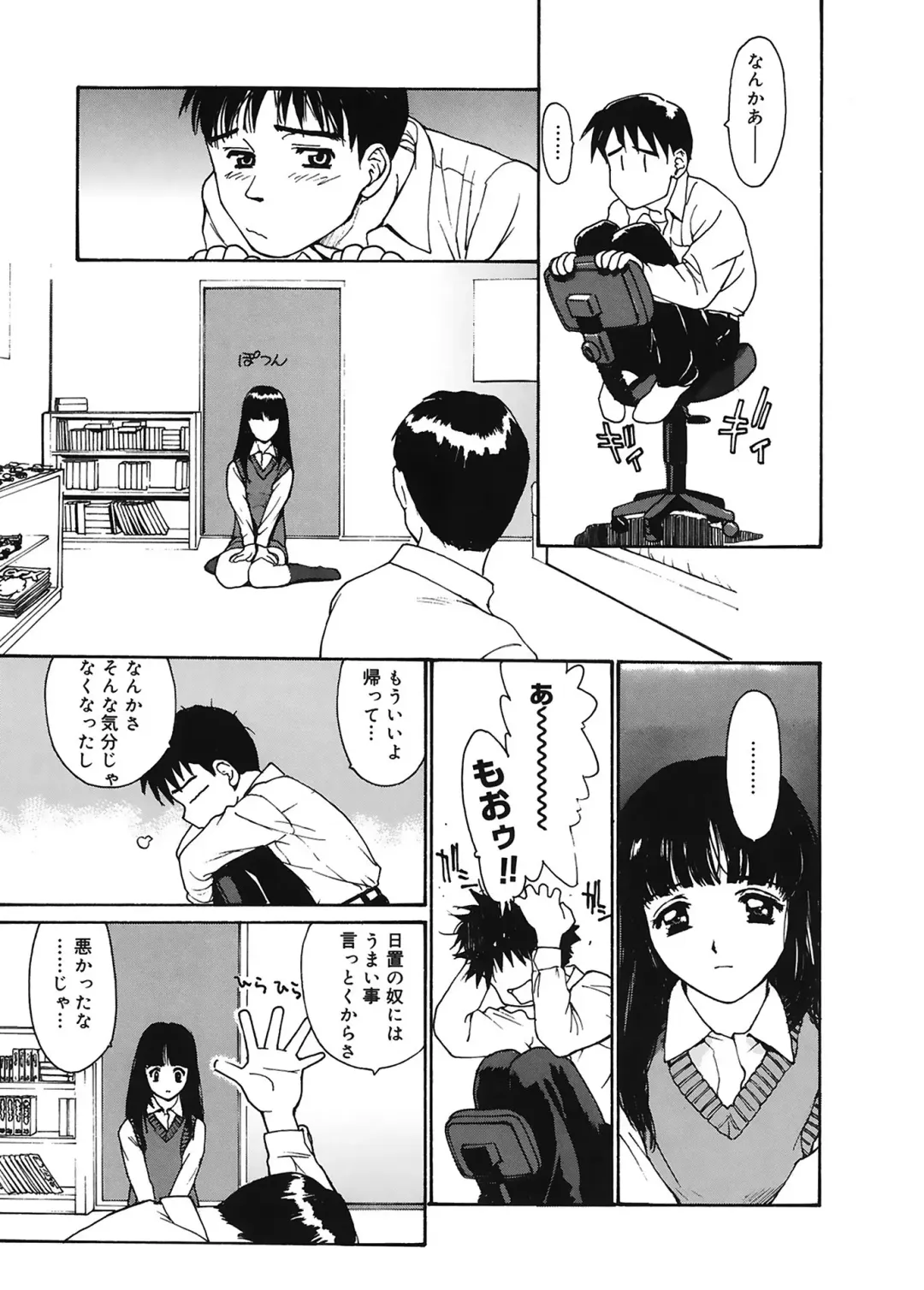 [Kio Seiji] Datsui Shigan Fhentai - Page 9