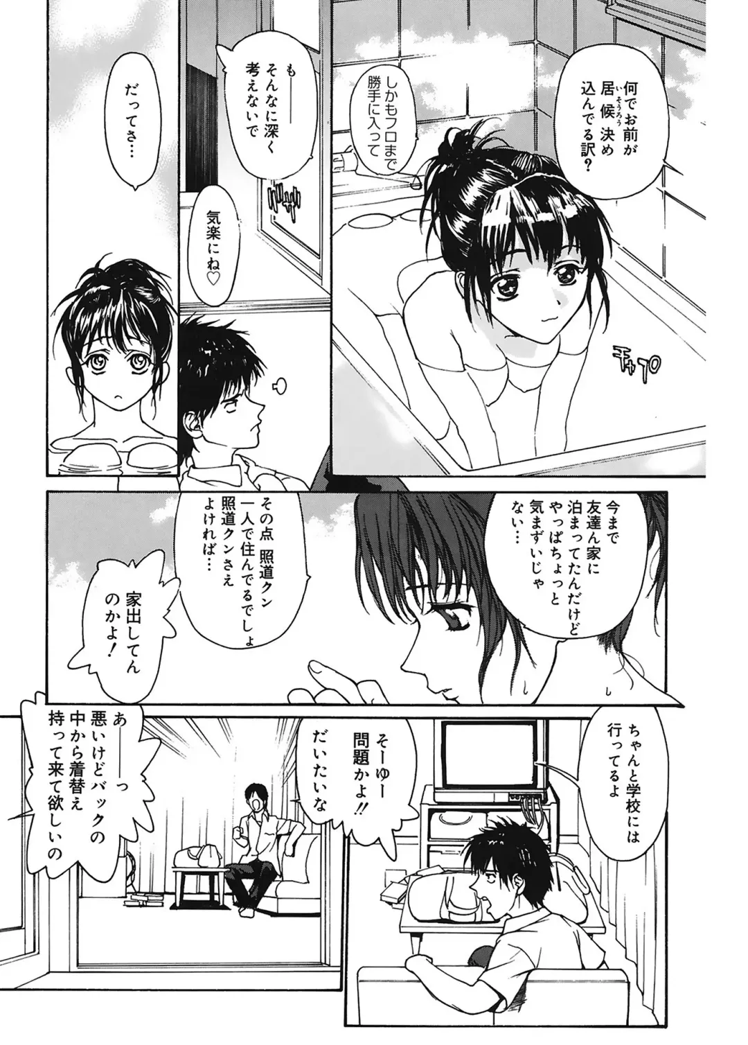 [Kio Seiji] Datsui Shigan Fhentai - Page 91