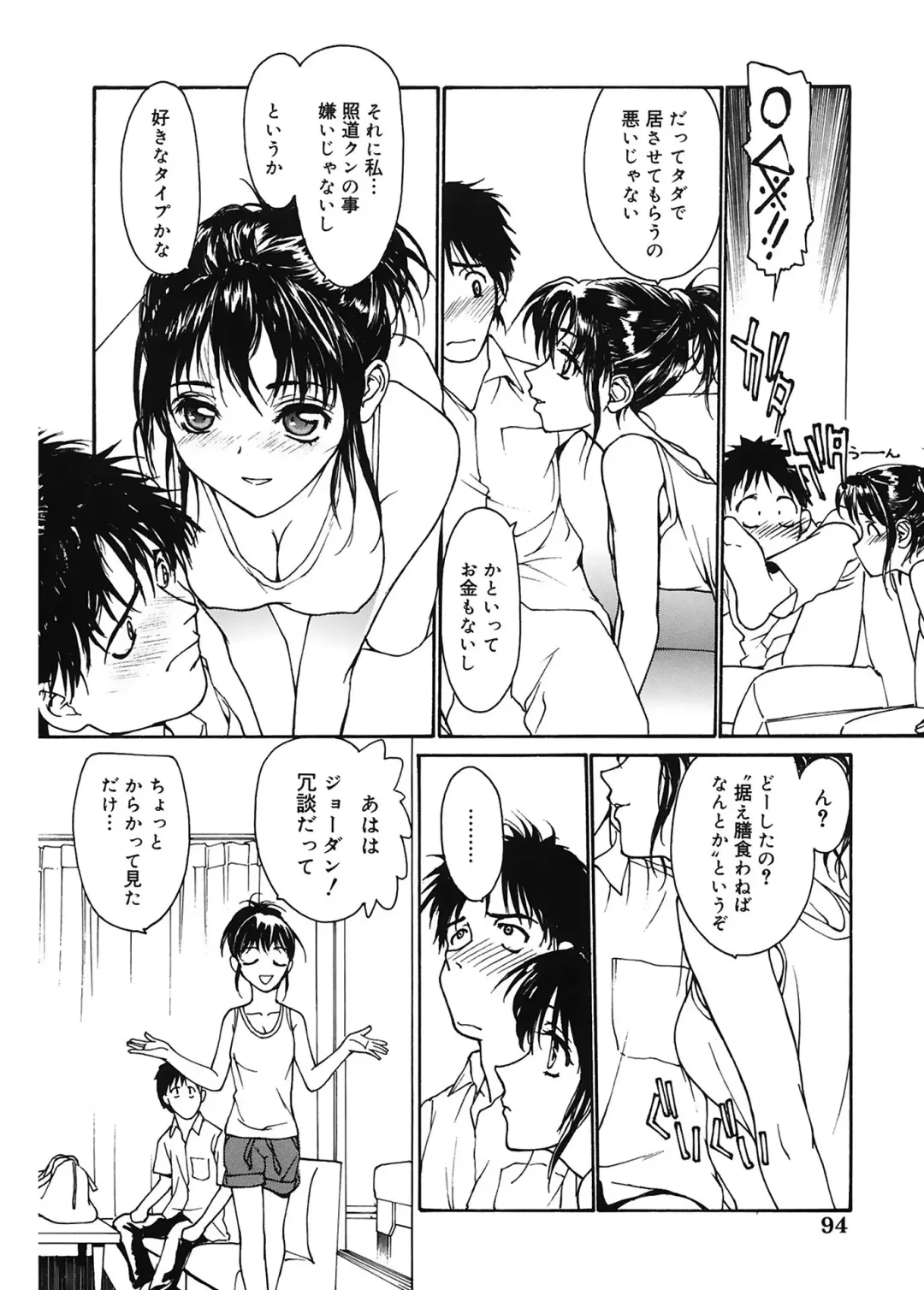 [Kio Seiji] Datsui Shigan Fhentai - Page 94