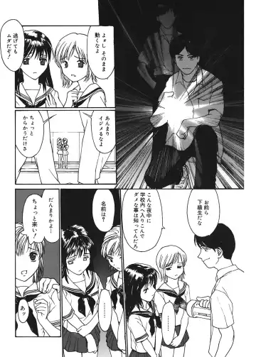 [Kio Seiji] Datsui Shigan Fhentai - Page 129