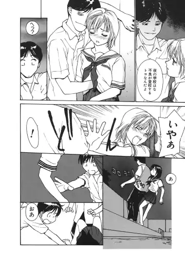 [Kio Seiji] Datsui Shigan Fhentai - Page 130