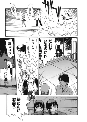 [Kio Seiji] Datsui Shigan Fhentai - Page 131