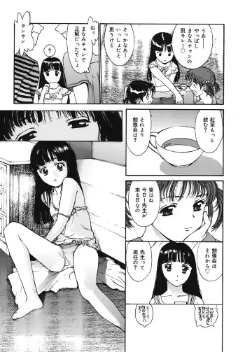 [Kio Seiji] Datsui Shigan Fhentai - Page 171