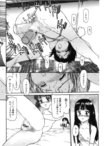 [Kio Seiji] Datsui Shigan Fhentai - Page 172