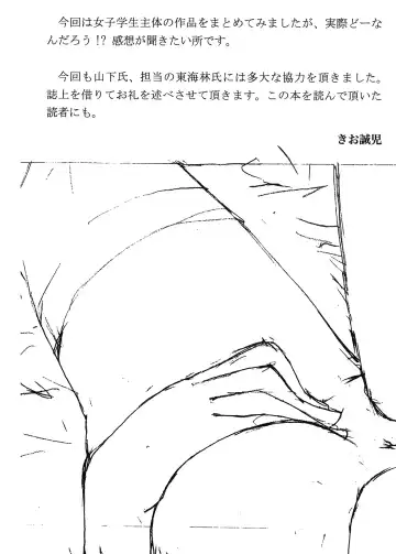 [Kio Seiji] Datsui Shigan Fhentai - Page 187