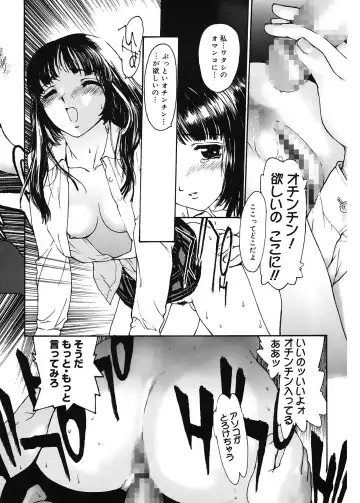[Kio Seiji] Datsui Shigan Fhentai - Page 20