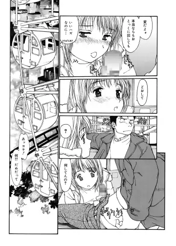 [Kio Seiji] Datsui Shigan Fhentai - Page 55