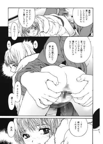 [Kio Seiji] Datsui Shigan Fhentai - Page 57