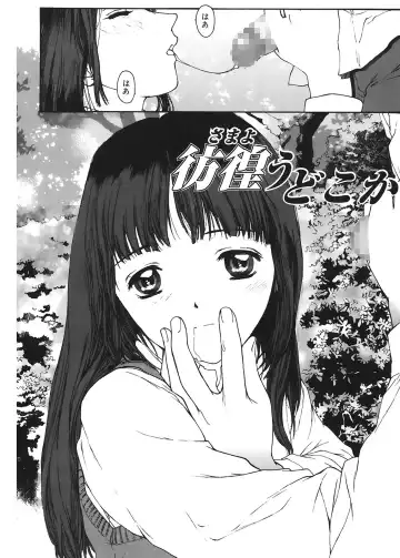 [Kio Seiji] Datsui Shigan Fhentai - Page 6