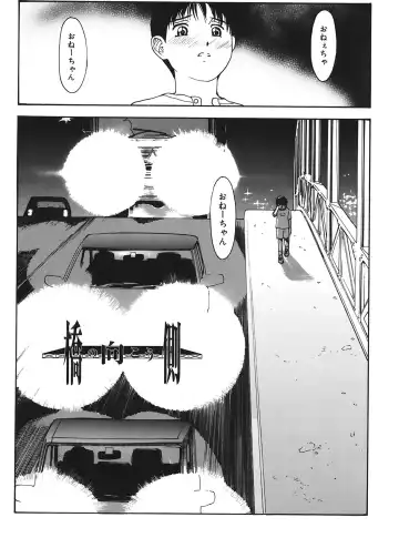 [Kio Seiji] Datsui Shigan Fhentai - Page 67