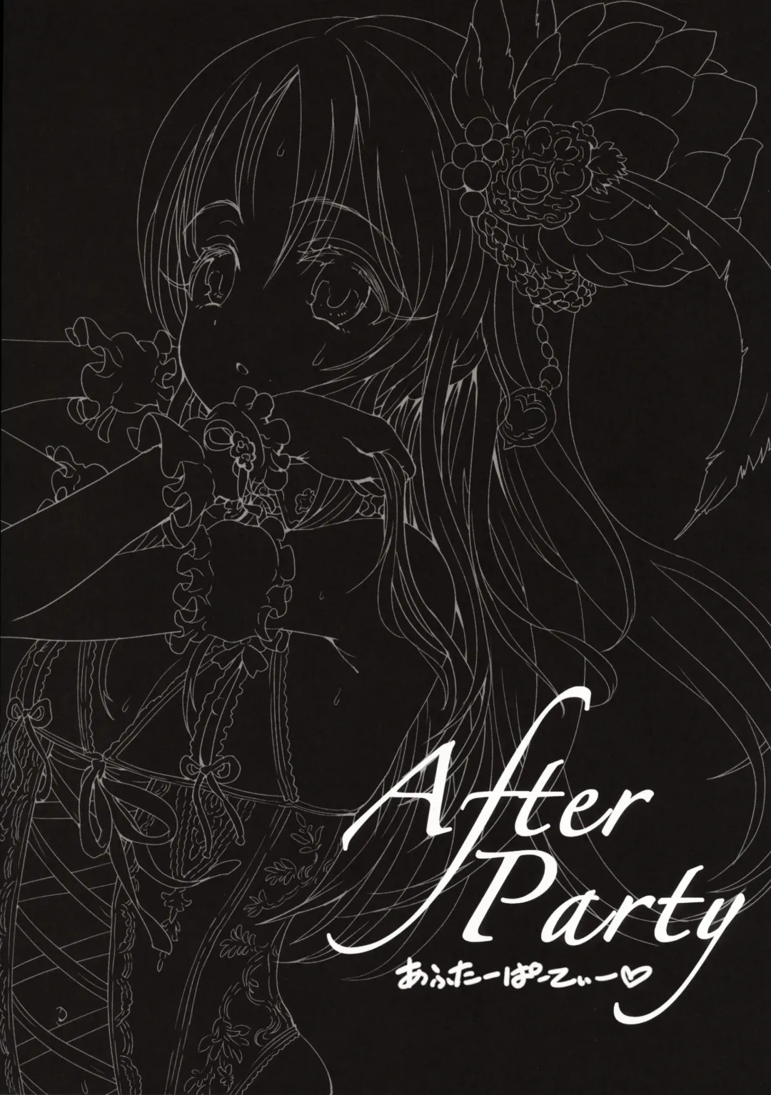 [Gemurax] After Party Fhentai - Page 19