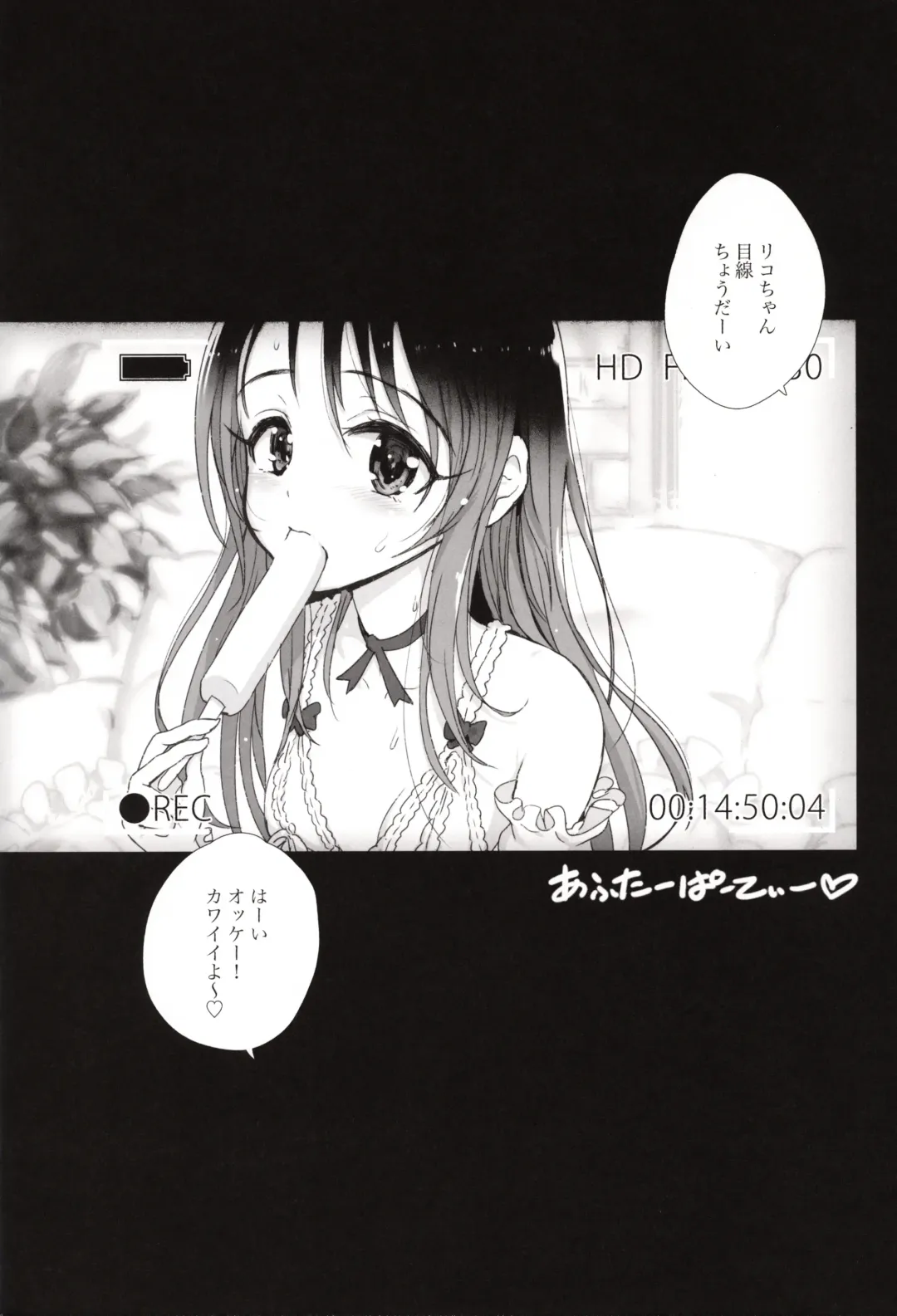 [Gemurax] After Party Fhentai - Page 4