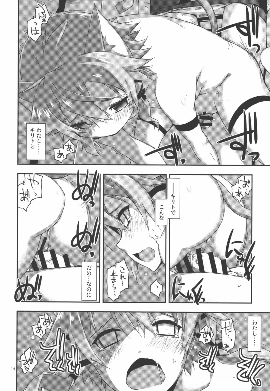 [Shikei] Mount Fhentai - Page 12