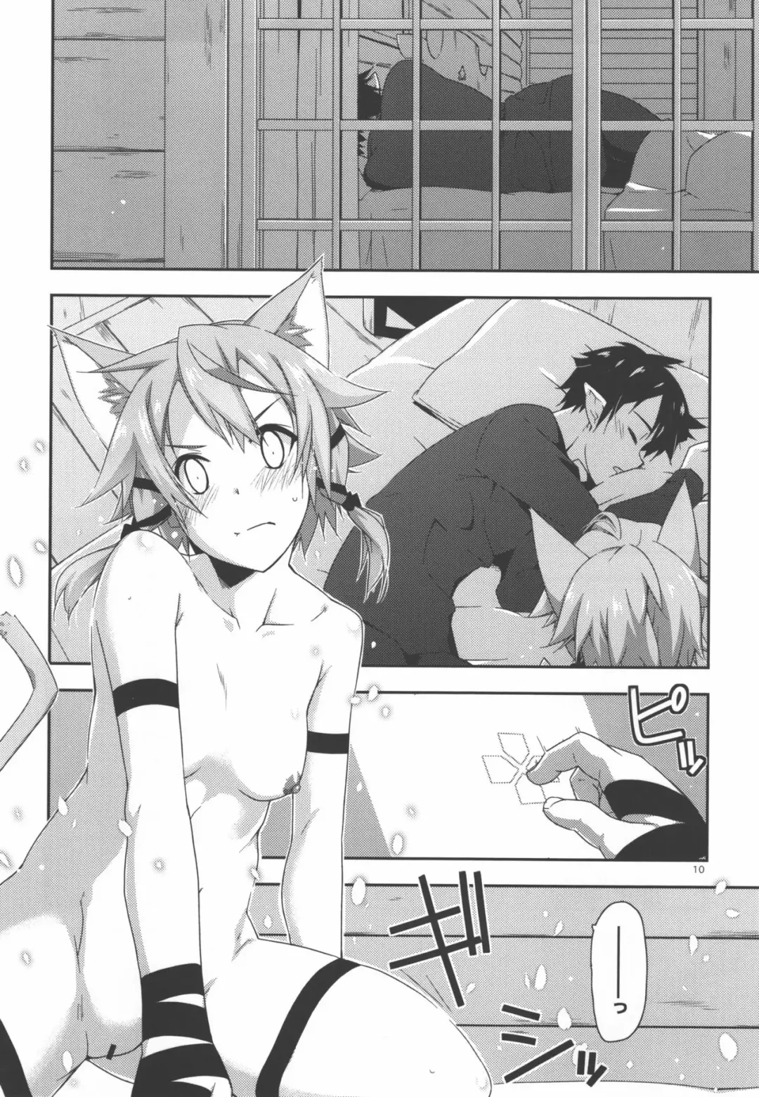 [Shikei] Mount Fhentai - Page 8
