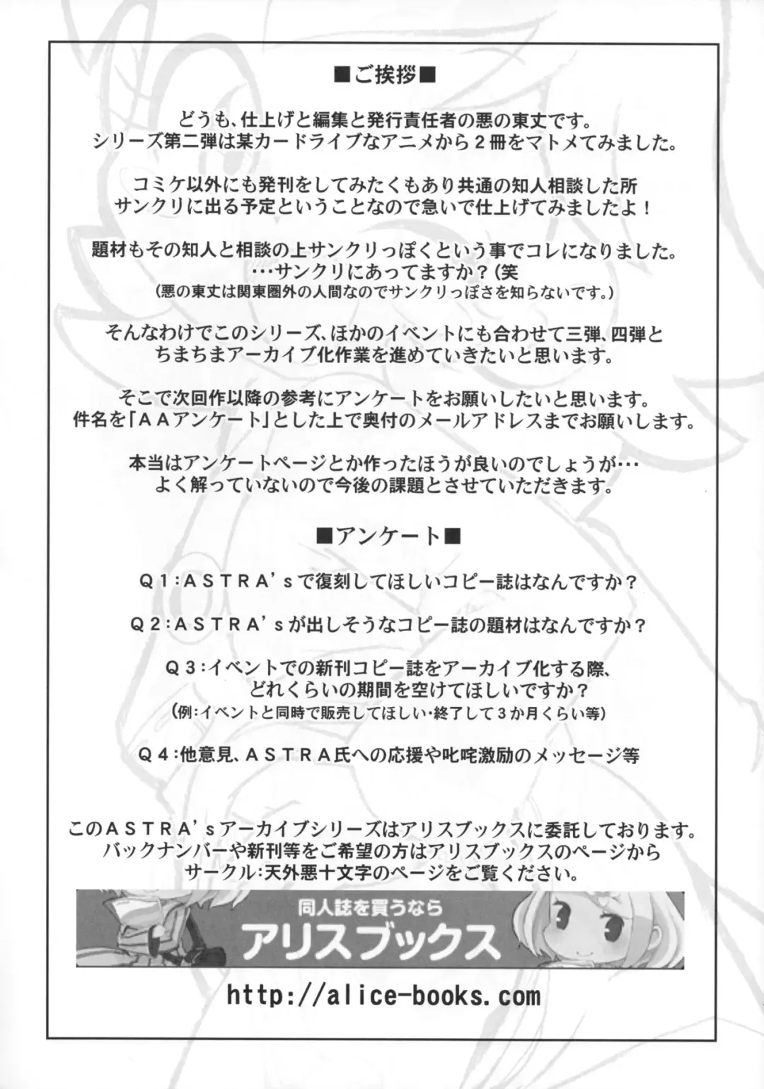 [Serizawa Yuuji] Monster Live AI Fhentai - Page 13