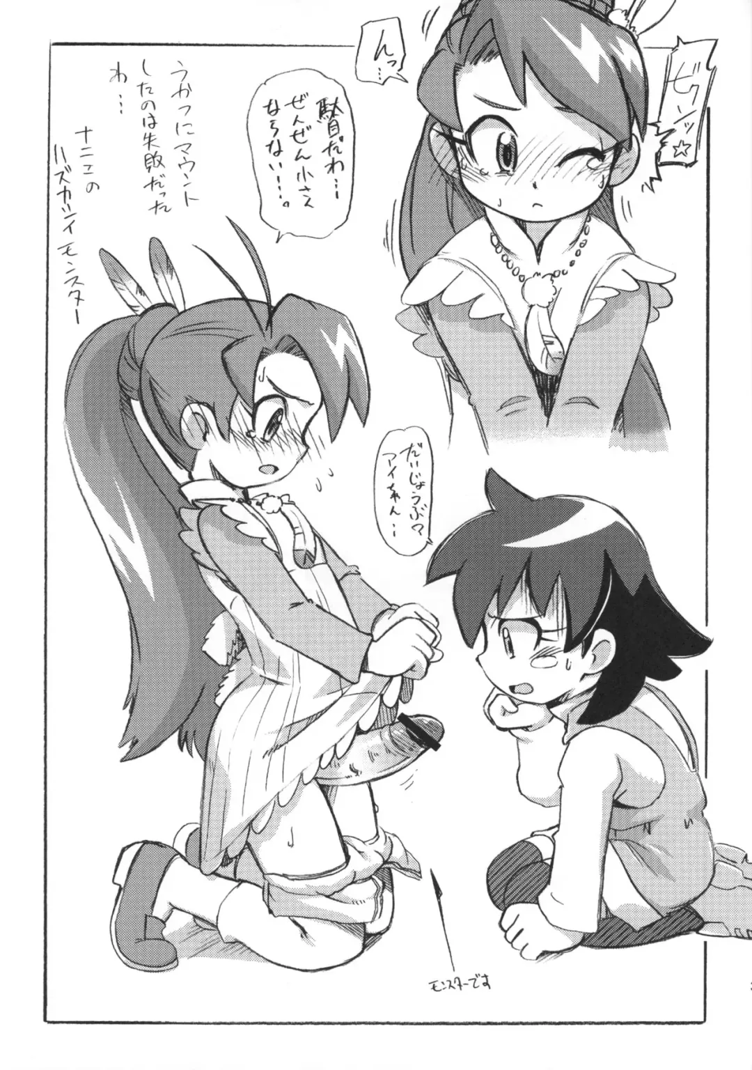 [Serizawa Yuuji] Monster Live AI Fhentai - Page 2