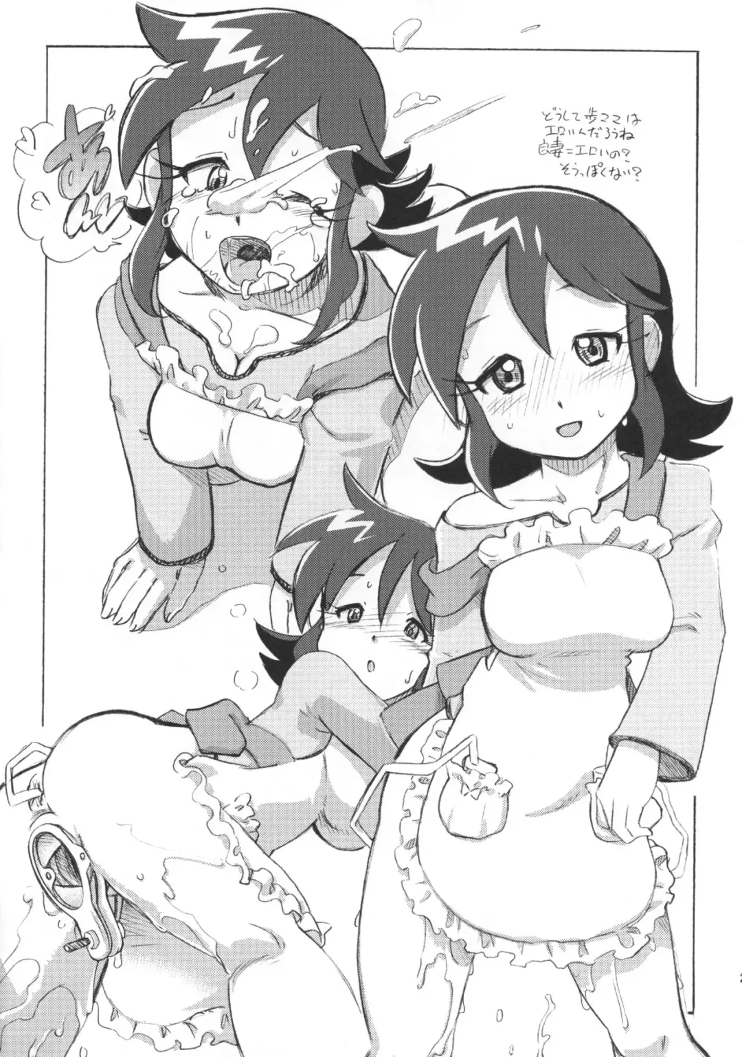 [Serizawa Yuuji] Monster Live AI Fhentai - Page 23