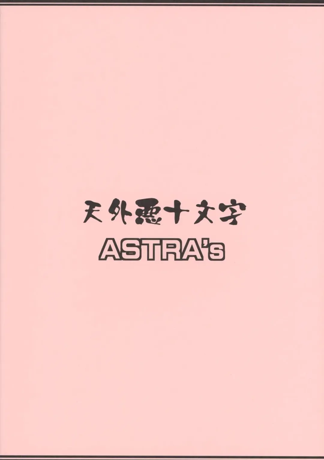 [Serizawa Yuuji] Monster Live AI Fhentai - Page 26