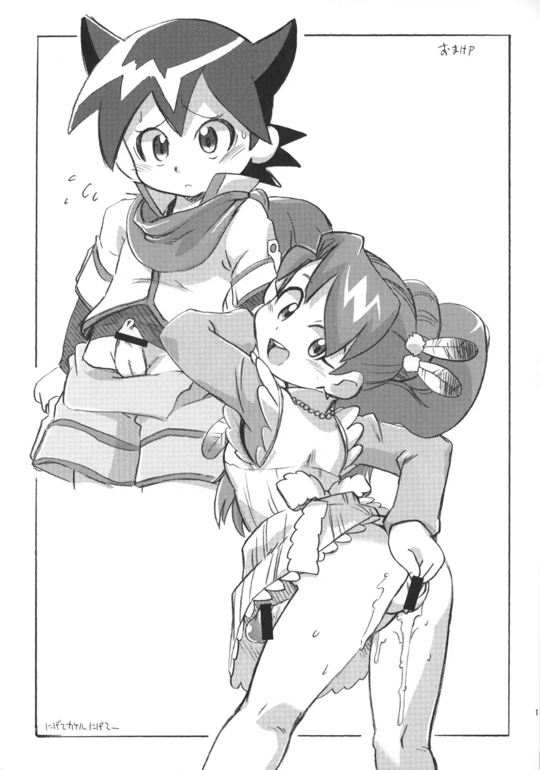 [Serizawa Yuuji] Monster Live AI Fhentai - Page 9