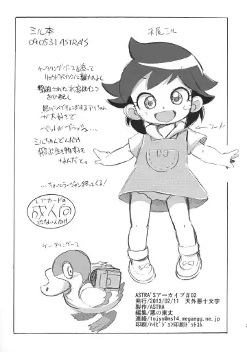 [Serizawa Yuuji] Monster Live AI Fhentai - Page 25