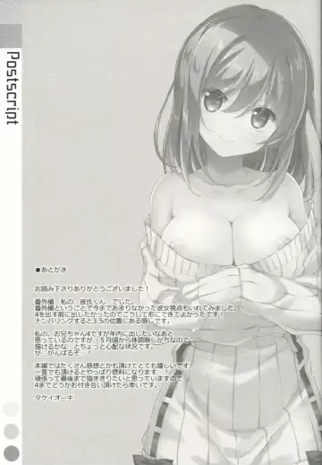 [Takei Ooki] Watashi no, Kareshi-kun Fhentai - Page 13