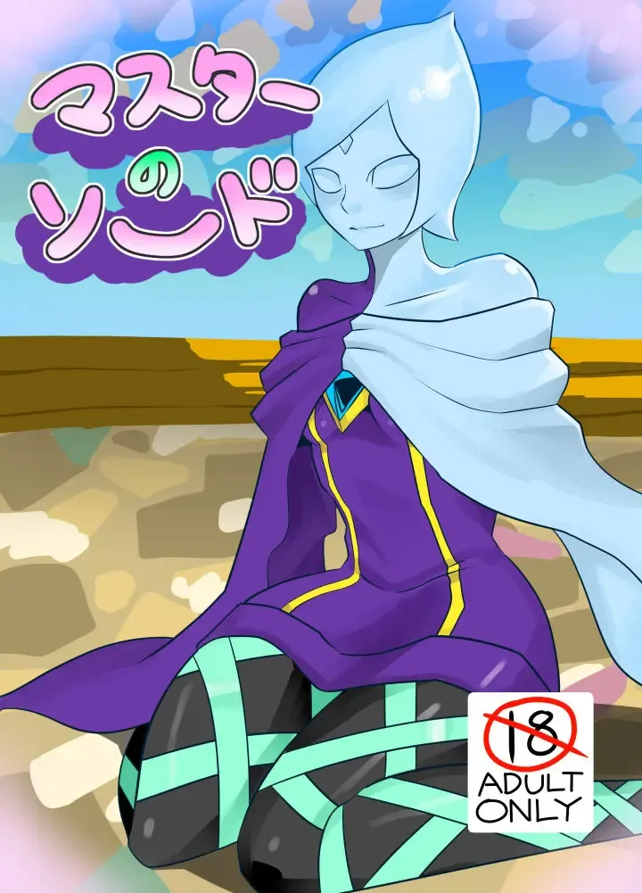 Master no Sword Fhentai - Page 1