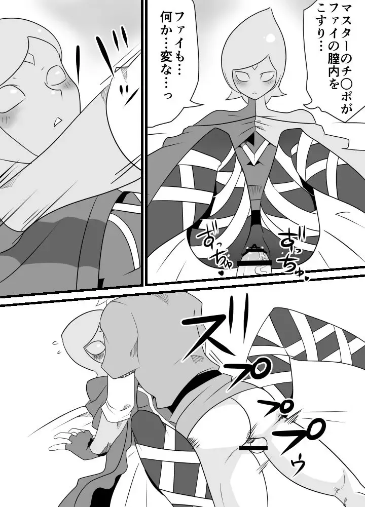 Master no Sword Fhentai - Page 17