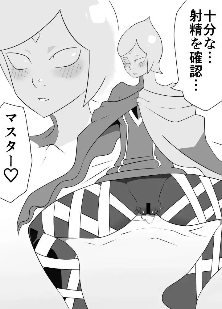 Master no Sword Fhentai - Page 21