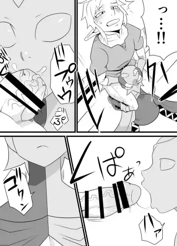 Master no Sword Fhentai - Page 11