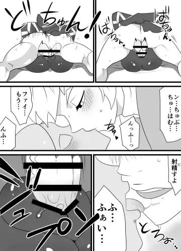 Master no Sword Fhentai - Page 19