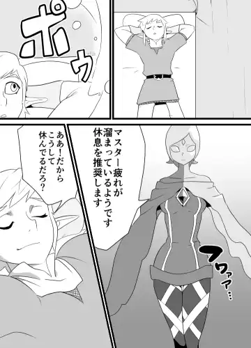 Master no Sword Fhentai - Page 4