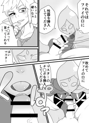 Master no Sword Fhentai - Page 6