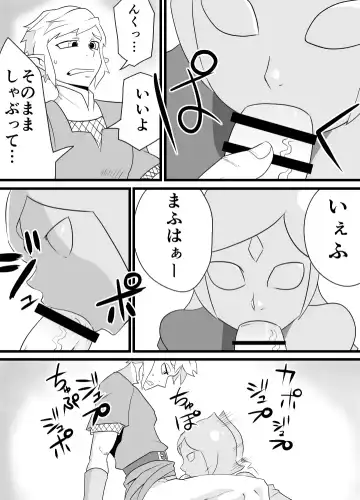 Master no Sword Fhentai - Page 7