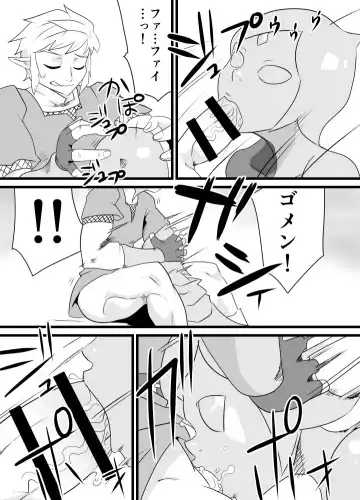 Master no Sword Fhentai - Page 8