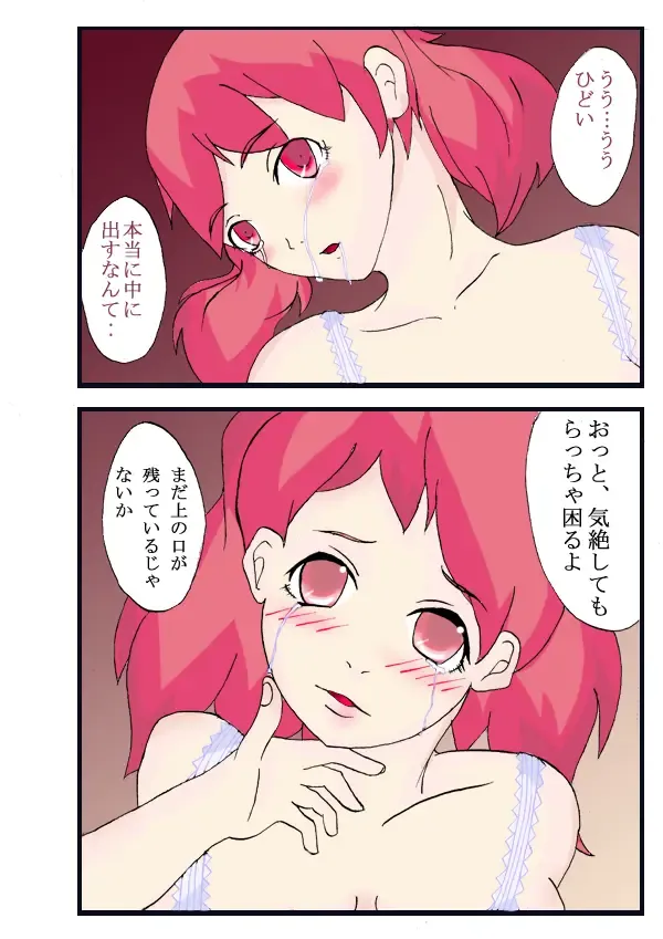 Seifuku Tenshi Fhentai - Page 22