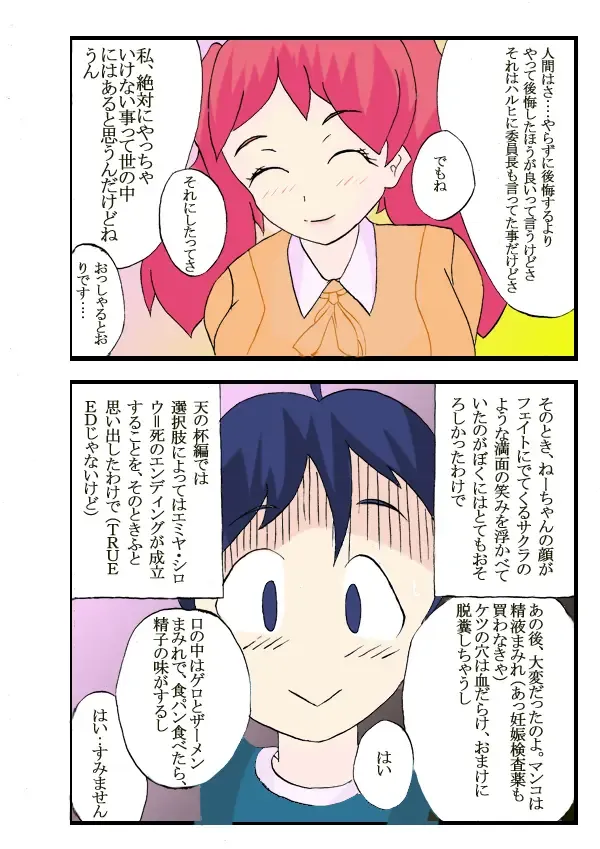 Seifuku Tenshi Fhentai - Page 26