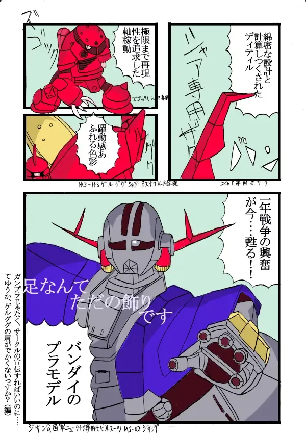 Seifuku Tenshi Fhentai - Page 31