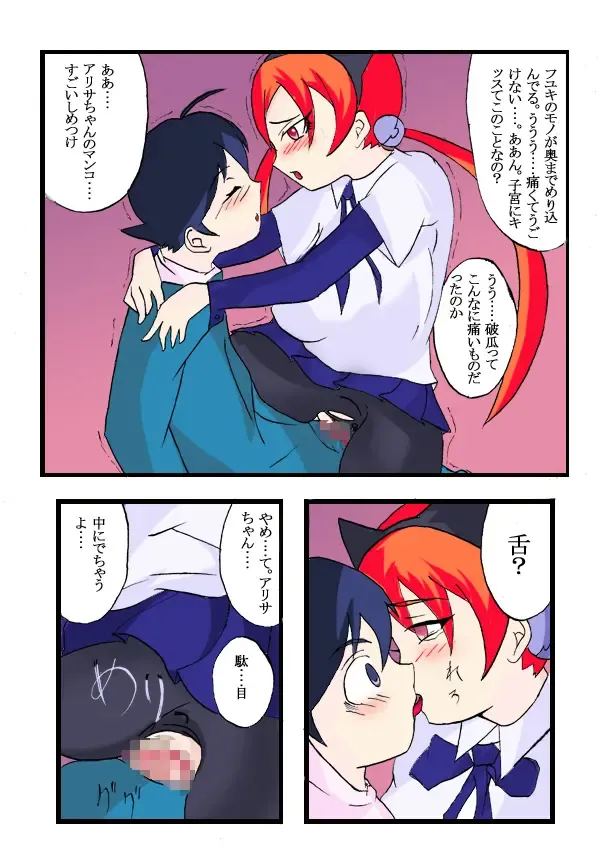 Seifuku Tenshi Fhentai - Page 40