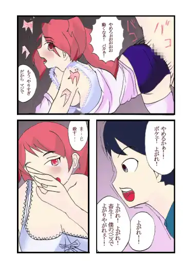 Seifuku Tenshi Fhentai - Page 15