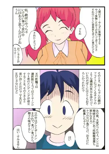 Seifuku Tenshi Fhentai - Page 26