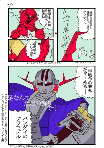 Seifuku Tenshi Fhentai - Page 31