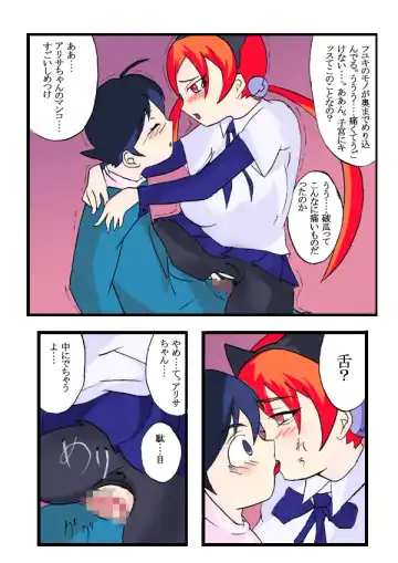 Seifuku Tenshi Fhentai - Page 40