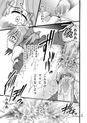 [Shioya Maico] MAGICA TRUE ROUTE Fhentai - Page 13