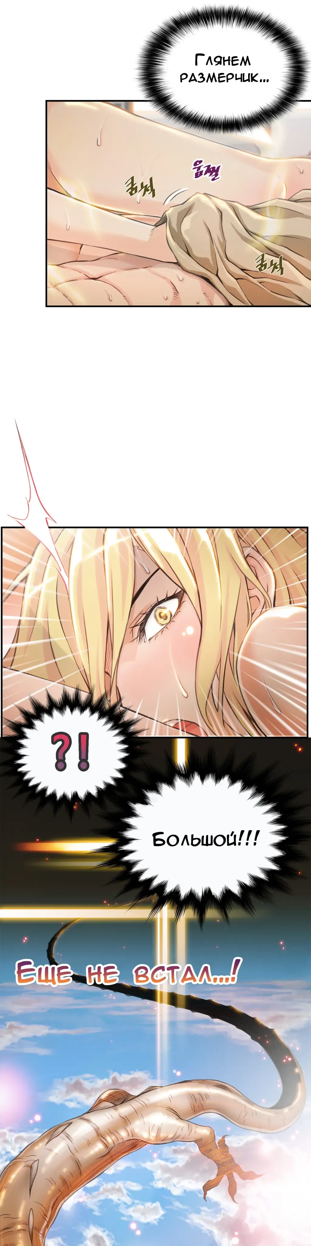 [Gyuo] Bastard's Dead Man Ch.0-10 Fhentai - Page 111