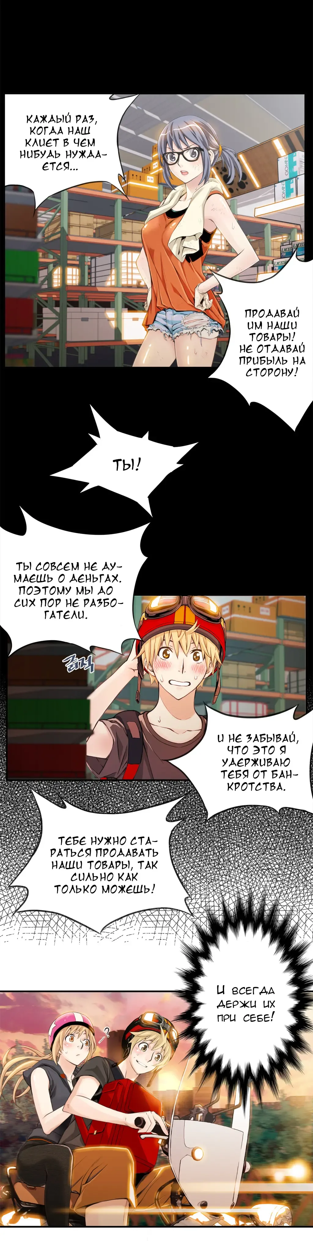 [Gyuo] Bastard's Dead Man Ch.0-10 Fhentai - Page 135
